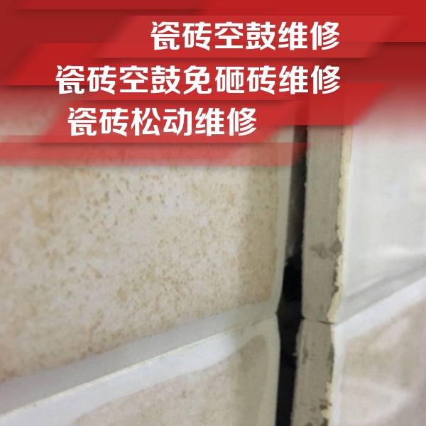 兴业瓷砖空鼓维修公司分享瓷砖胶薄贴法的具体操作步骤